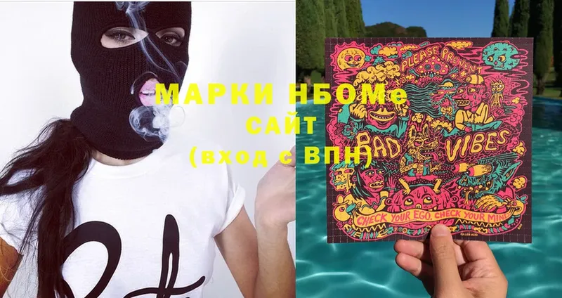 Марки N-bome 1,8мг  Шуя 